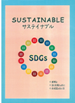 Sustainable products