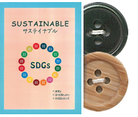 Sustainable products