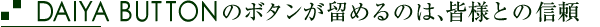 DAIYA BUTTOÑ{^߂̂́AFlƂ̐M
